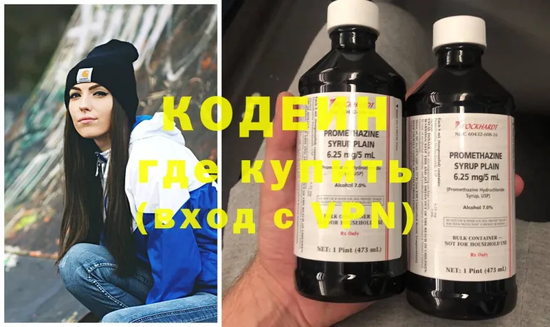 Кодеин напиток Lean (лин)  как найти закладки  Ивангород 