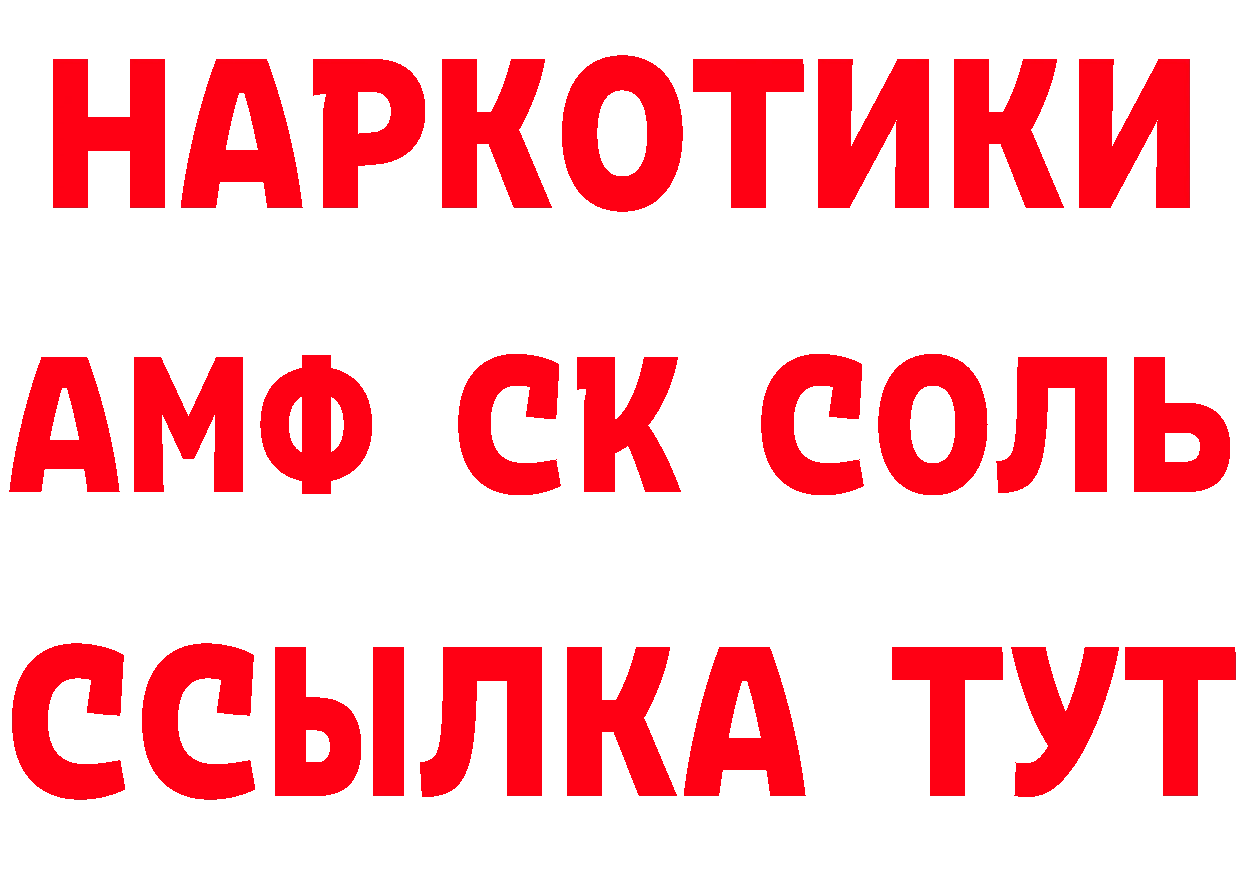 БУТИРАТ GHB онион дарк нет MEGA Ивангород