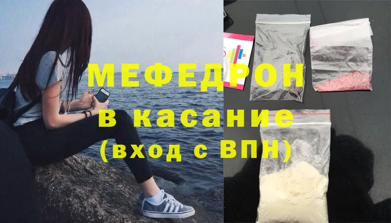 что такое наркотик  Ивангород  MEGA ТОР  МЕФ mephedrone 